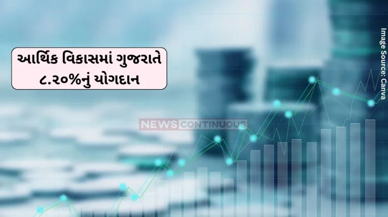 Investor Facilitation Portal Gujarat contributed 8.20% to economic development