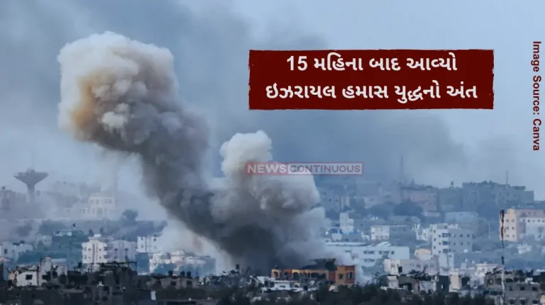 Israel Hamas Ceasefire Gaza Ceasefire Israel Hamas Reached On Ceasefire And Hostage Agreement