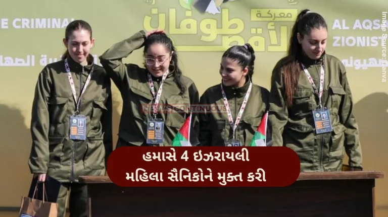 Israel Hamas Deal Hamas frees four Israeli hostages in second swap of Gaza deal Israel Hamas Deal Hamas frees four Israeli hostages in second swap of Gaza deal