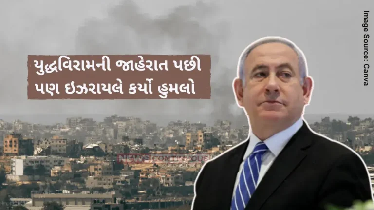 Israel Hamas War israel killed 81 in gaza since announcement of ceasefire with hamas