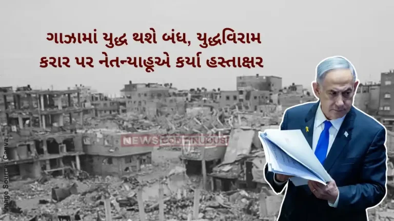 Israel Hamas ceasefire Israel, Hamas Ceasefire Deal Reached After Last-Minute Snags, Says Benjamin Netanyahu