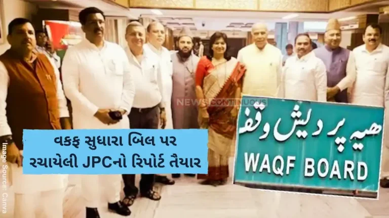 JPC Report Waqf Bill JPC on Waqf Bill to submit report in Budget Session JPC Report Waqf Bill JPC on Waqf Bill to submit report in Budget Session