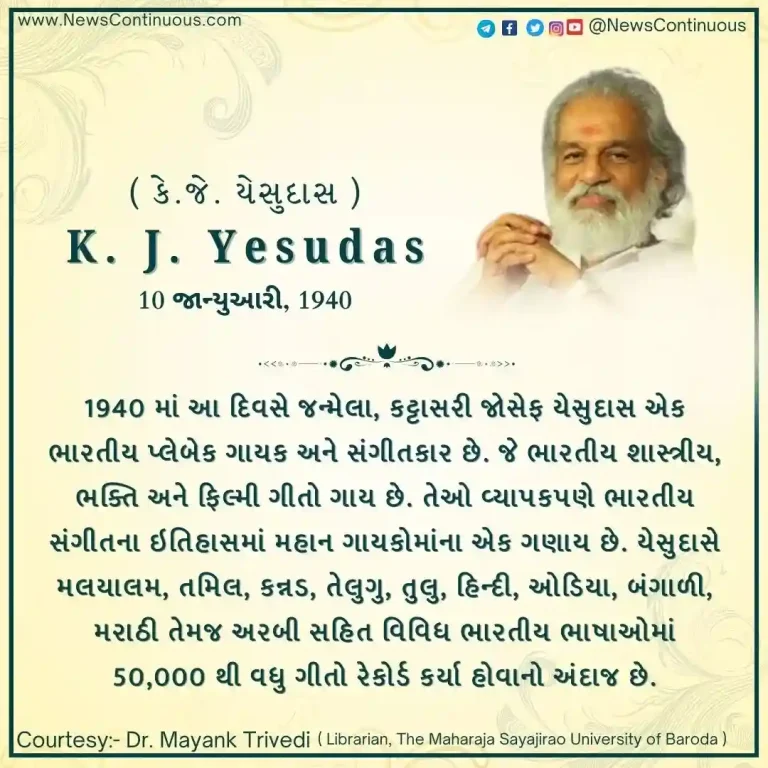 K. J. Yesudas Kattasseri Joseph Yesudas, born 10 January 1940, is an Indian playback singer and composer.