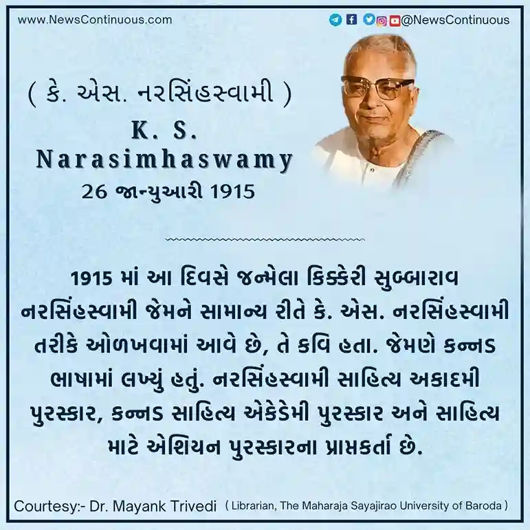 K. S. Narasimhaswamy Born on 26 January 1915, Kikkeri Subbarao Narasimhaswamy was a poet.