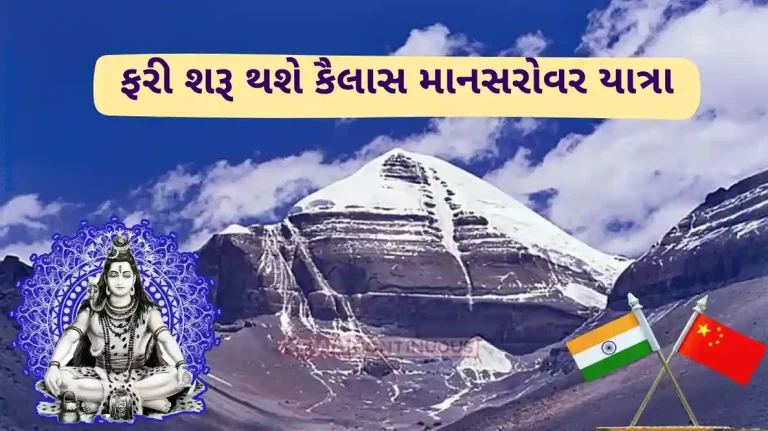Kailash Mansarovar Yatra India, China To Resume Kailash Mansarovar Yatra, Direct Flights Kailash Mansarovar Yatra India, China To Resume Kailash Mansarovar Yatra, Direct Flights