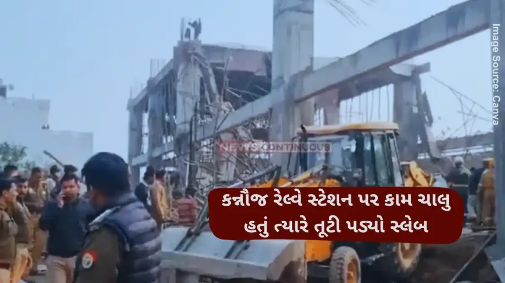 Kannauj Railway Station mishap Slab collapses at kannauj railway station while work is in progress, many workers trapped under debris