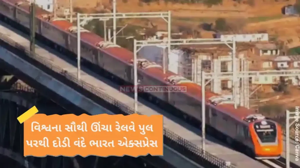 Kashmir Vande Bharat Express Train To Kashmir Vande Bharat Express From Delhi Reaches Srinagar In Maiden Trial Run