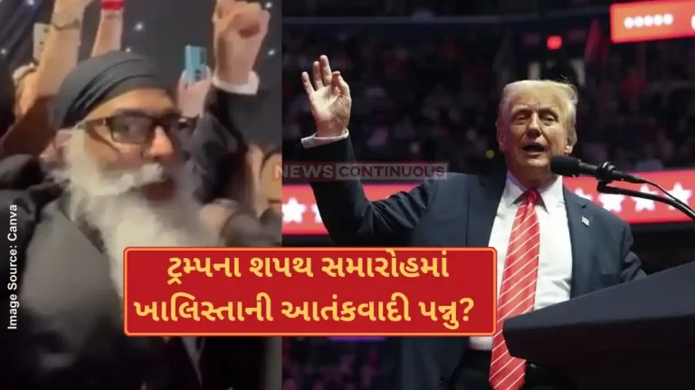 Khalistani Terrorist Pannun MEA reacts on Khalistani terrorist Pannun's presence at Trump inauguration, says 'will take up issue with US'