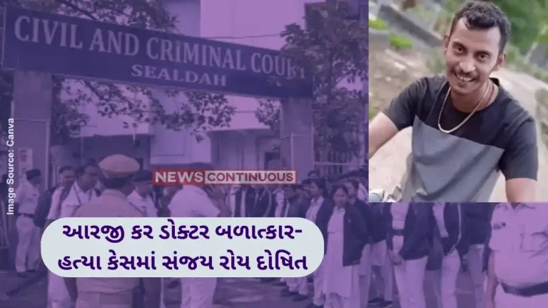 Kolkata Doctor Murder Case Accused Sanjay Roy held guilty of rape and murder of doctor in Kolkata Kolkata Doctor Murder Case Accused Sanjay Roy held guilty of rape and murder of doctor in Kolkata