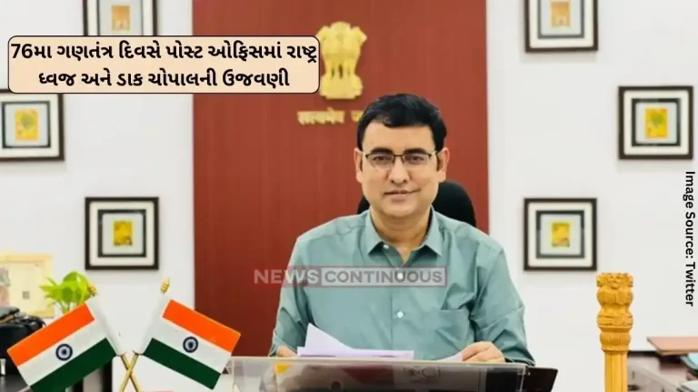 Krishna Kumar Yadav Celebration of the national flag and Dak Chaupal at the post office on the 76th Republic Day, a unique initiative to engage citizens in 8888 post officesKrishna Kumar Yadav Celebration of the national flag and Dak Chaupal at the post office on the 76th Republic Day, a unique initiative to engage citizens in 8888 post offices