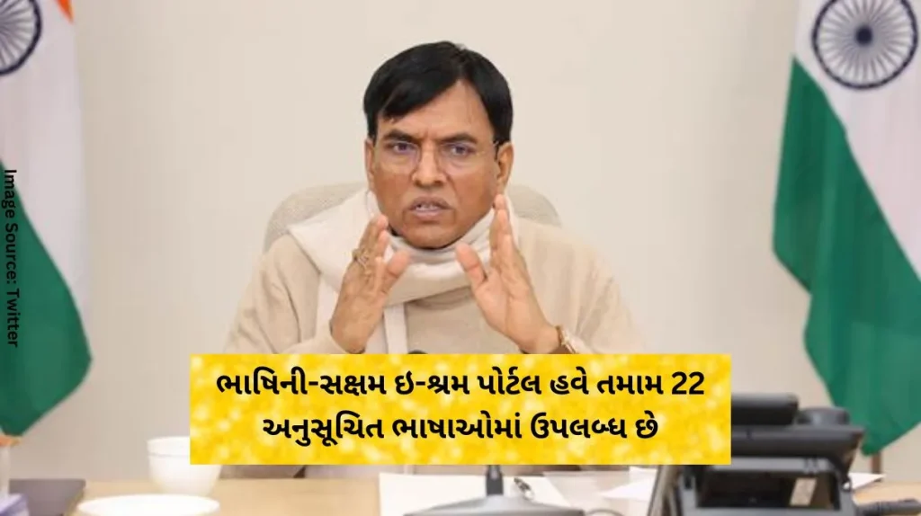 Language-enabled e-Shram portal now available in all 22 scheduled languages