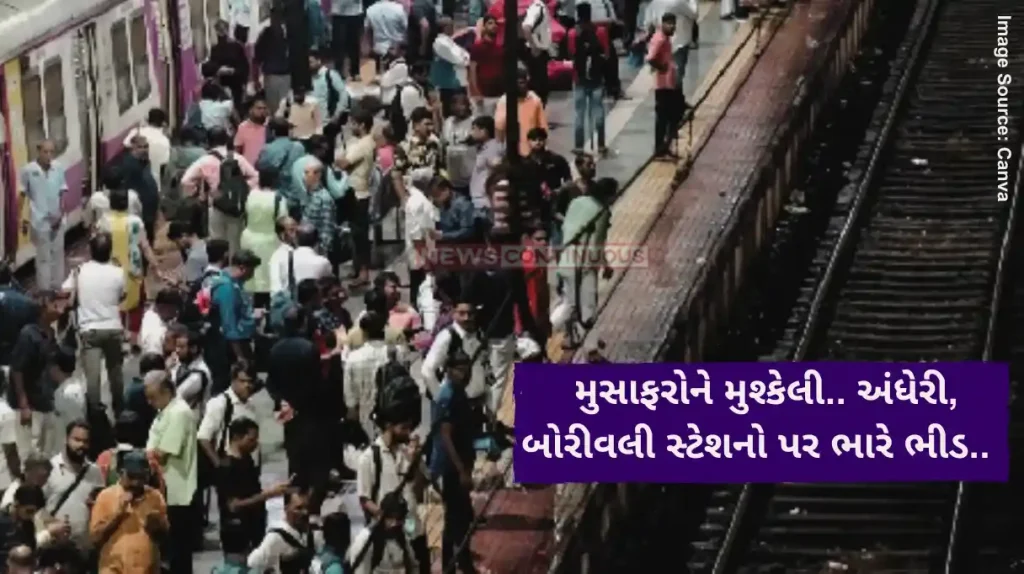 Local Train Update western railway jumbo block local services impacted till morning huge rush at andheri borivali stations