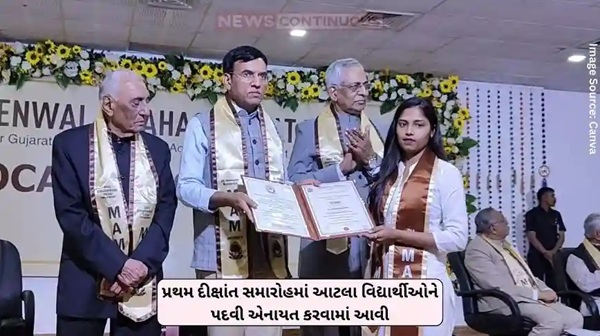 Mahagujarat University So many students were awarded degrees in the first convocation ceremony, honored with gold medals