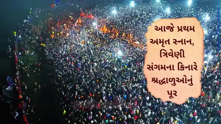 Mahakumbh 2025 Amrit Snan Lakhs of devotees take holy dip during first Amrit Snan