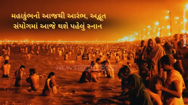 Mahakumbh 2025 Devotees take holy dip as 45-day spiritual event begins with 'Shahi Snan'