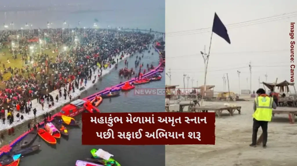 Mahakumbh 2025 Maha Kumbh Cleaning campaign started after Amrit Snan