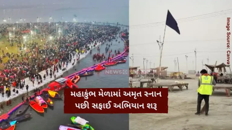 Mahakumbh 2025 Maha Kumbh Cleaning campaign started after Amrit Snan