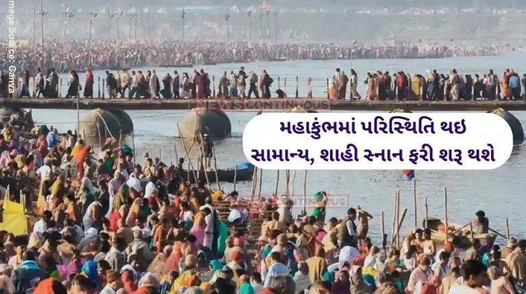 Mahakumbh 2025 Stampede Situation under control, bathing of akharas will be done as per tradition Mahakumbh 2025 Stampede Situation under control, bathing of akharas will be done as per tradition