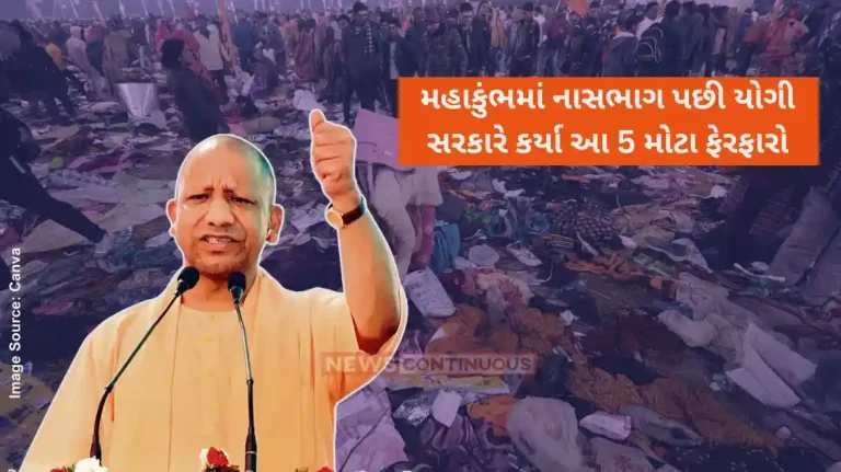 Mahakumbh Mela Stampede These 5 Big Changes In Prayagraj Entire Area Declared No Vehicle Zone Know Detail