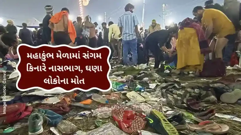 Mahakumbh Stampede News 50 Injured In Stampede-Like Situation At Maha Kumbh, Akharas Skip Holy Dip