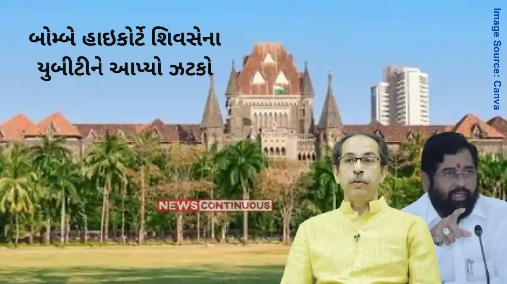 Maharashtra News Bombay High Court Dismisses Shiv Sena Leader's PIL Against Withdrawal Of 12 MLC Nominations By Governor