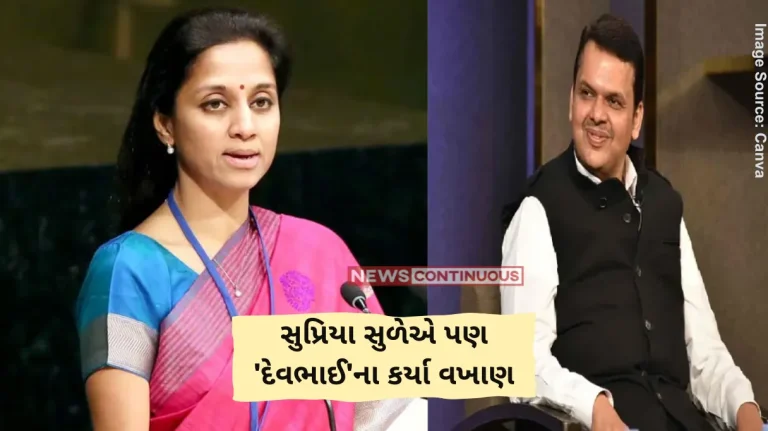 Maharashtra Political after shivsena supriya sule praises Devendra fadnavis Gadchiroli district visit