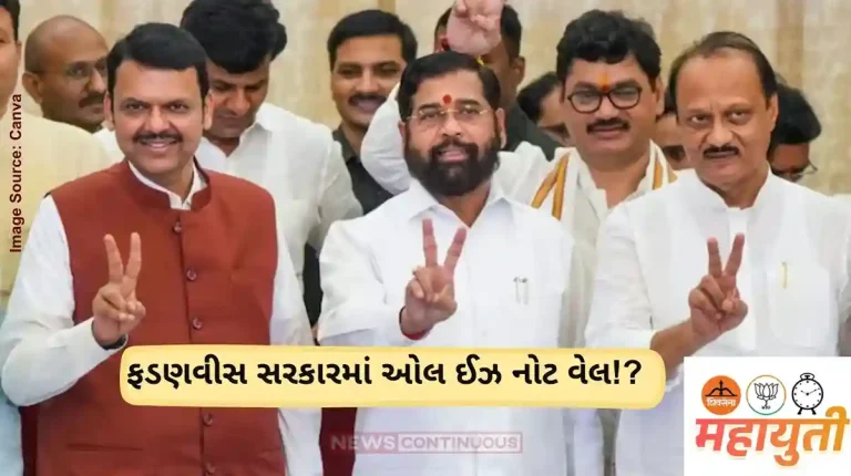 Maharashtra Politics Although 17 days have passed since swearing in ceremony of ministers, 9 ministers in mahayuti did not take charge