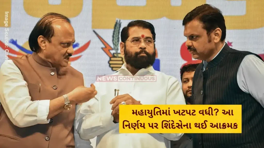 Maharashtra Politics Maharastra government stays appointment of guardian ministers for Nashik Raigad cracks in mahayuti