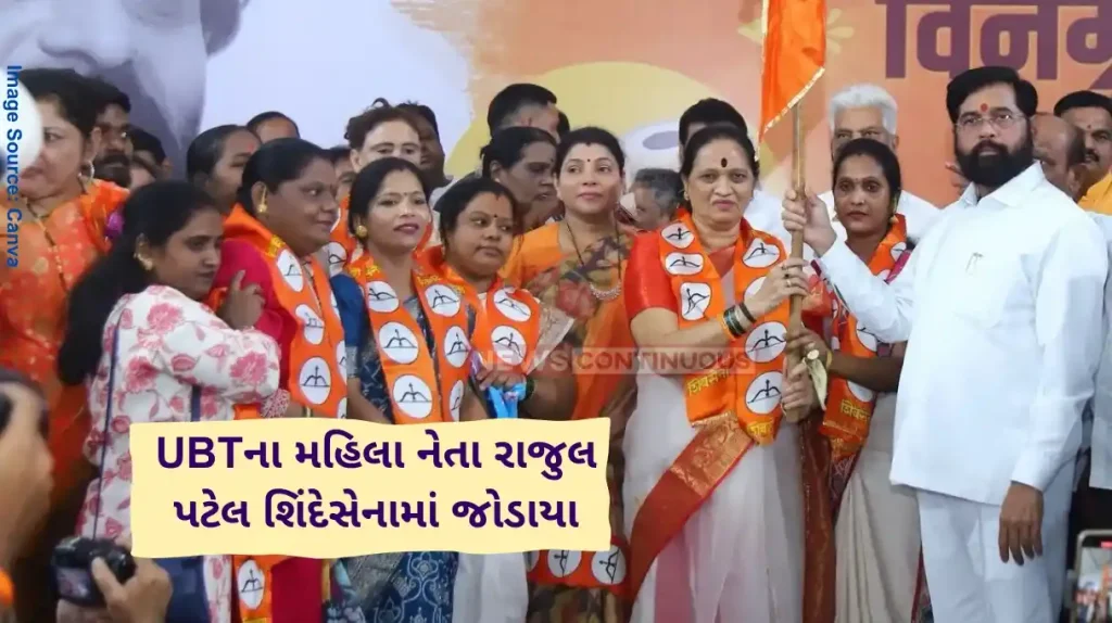 Maharashtra Politics Sena UBT women’s wing leader Rajul Patel joins Shinde Sena