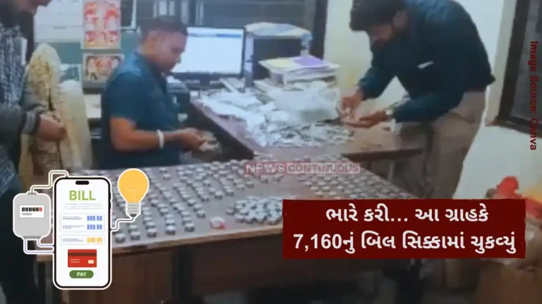 Maharashtra news Customer paid electricity bill of Rs 7160 with 1 and 2 rupee coins employees took 5 hours count Maharashtra news Customer paid electricity bill of Rs 7160 with 1 and 2 rupee coins employees took 5 hours count