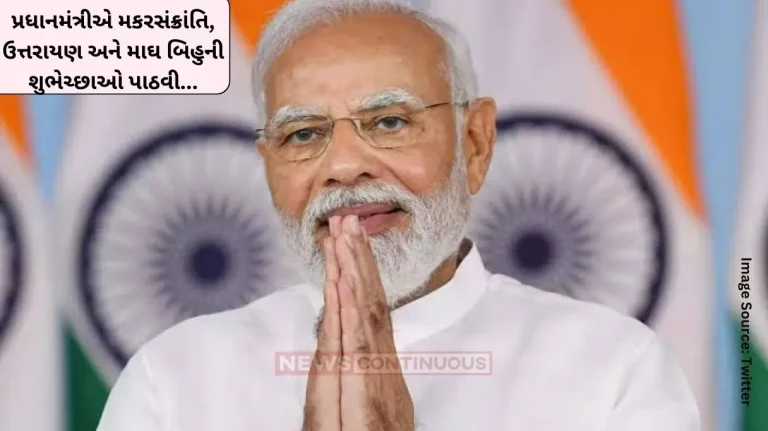 Makar Sankranti Prime Minister extends greetings on Makar Sankranti, Uttarayan and Magh Bihu...