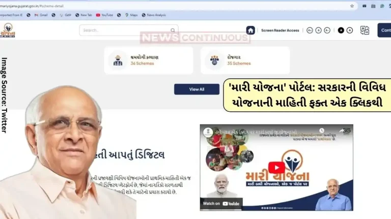 Mari Yajana Portal Information on 680+ schemes of Gujarat Government now at a single click through the ‘Mari Yojana’ portal