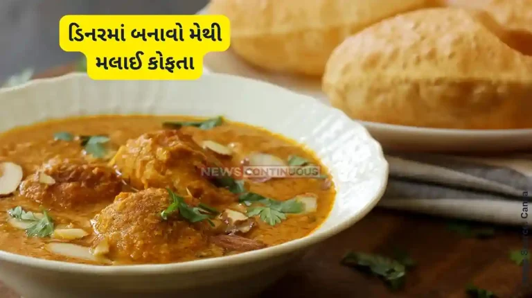 Methi Malai Kofta Winter special Methi malai kofta restaurant style simple and tasty recipe Methi Malai Kofta Winter special Methi malai kofta restaurant style simple and tasty recipe