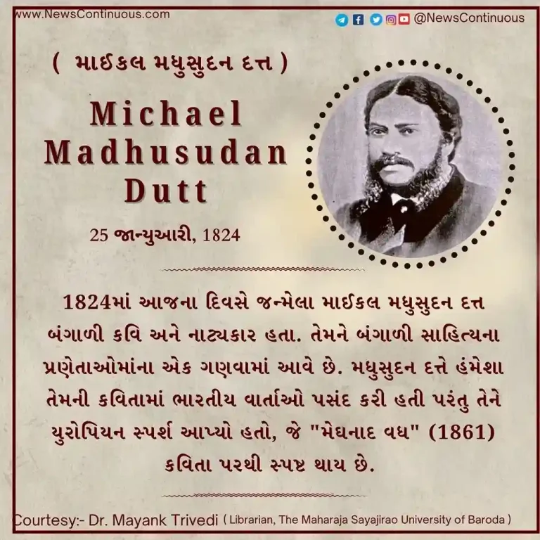 Michael Madhusudan Dutt Michael Madhusudan Dutt (born 25 January 1824) was a Bengali poet and playwright.