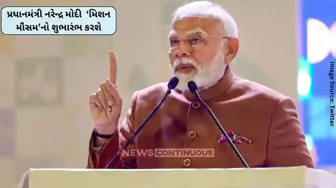 Mission Mausam Prime Minister Narendra Modi will launch 'Mission Mausam'... along with releasing IMD Vision-2047 document
