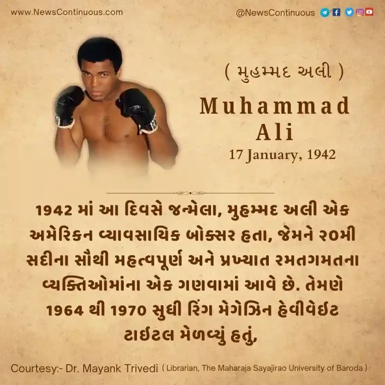Muhammad Ali Born on January 17, 1942, Muhammad Ali was an American professional boxer Muhammad Ali: Born on January 17, 1942, Muhammad Ali was an American professional boxer.
