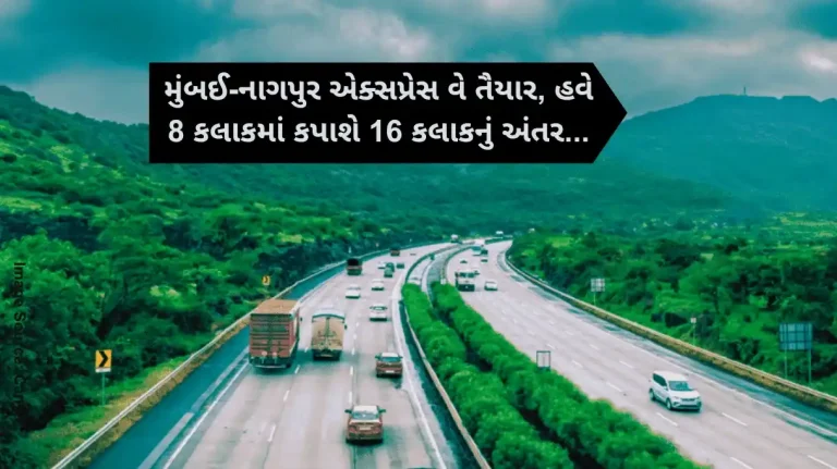 Mumbai Goa Highway Mumbai Nagpur Expressway may open in January will cut Mumbai Goa Highway Mumbai Nagpur Expressway may open in January will cut down 8 hours travel time detail report