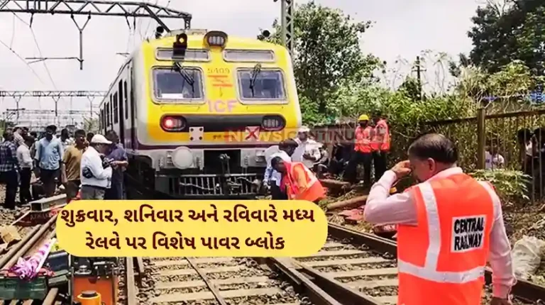 Mumbai Local Train Update Central Railway announced special traffic and power block
