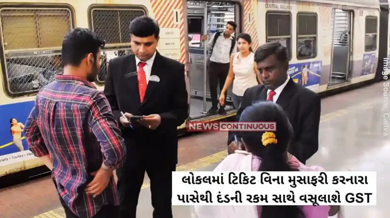 Mumbai Local Train WR, CR To Impose Higher Fines On Ticketless Commuters Mumbai Local Train WR, CR To Impose Higher Fines On Ticketless Commuters