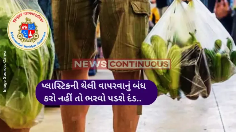Mumbai Plastic Ban BMC to counsel shopkeepers and consumers ahead of single-use plastic ban drive Mumbai Plastic Ban BMC to counsel shopkeepers and consumers ahead of single-use plastic ban drive