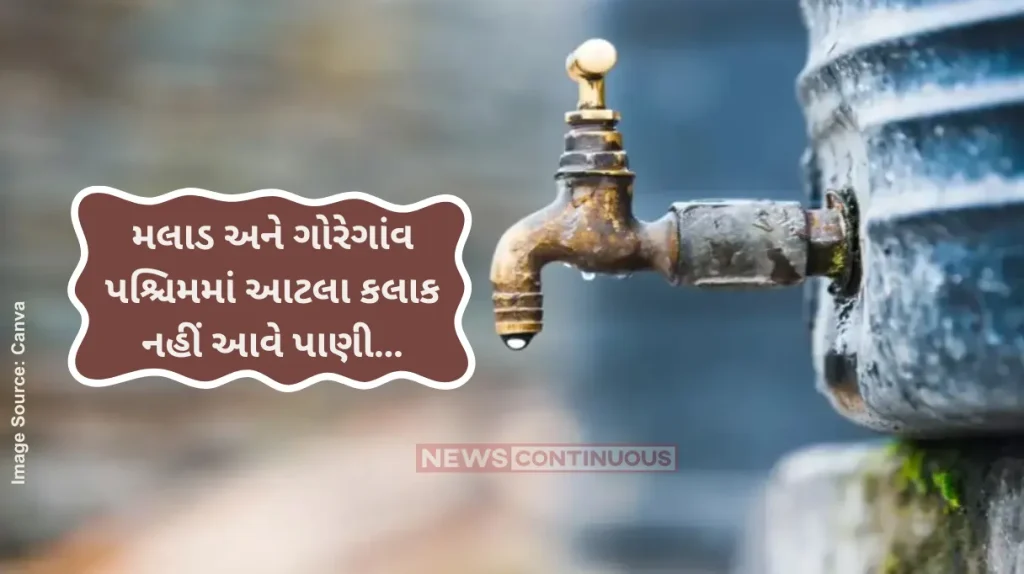 Mumbai Water cut Malad and Goregaon areas of Mumbai will face a 10-hour water cut starting today