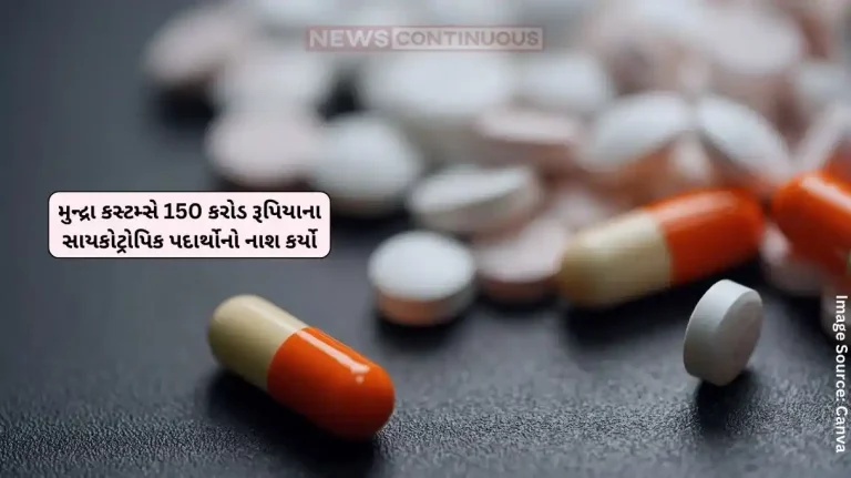 Mundra Customs Mundra Customs destroys psychotropic substances worth Rs 150 crore, major seizure under NDPS Act