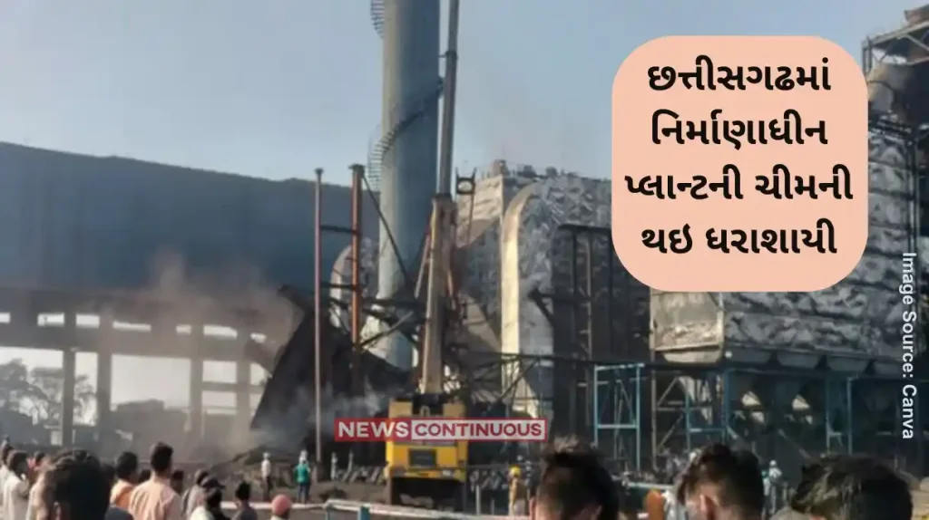 Mungeli incident Chimney collapses at steel plant in Chhattisgarh; several feared trapped