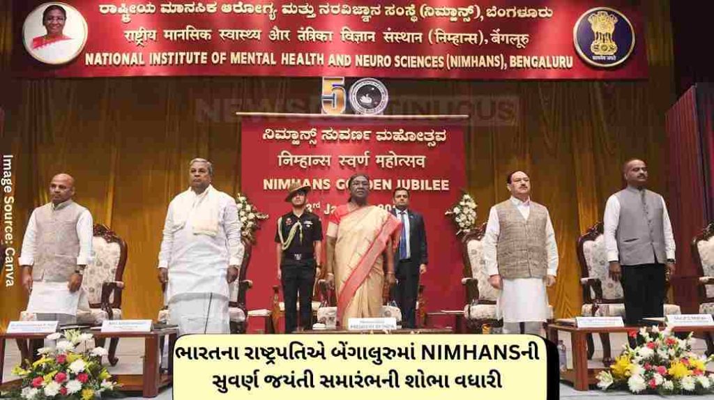 NIMHANS President of India graces the Golden Jubilee celebrations of NIMHANS in Bengaluru