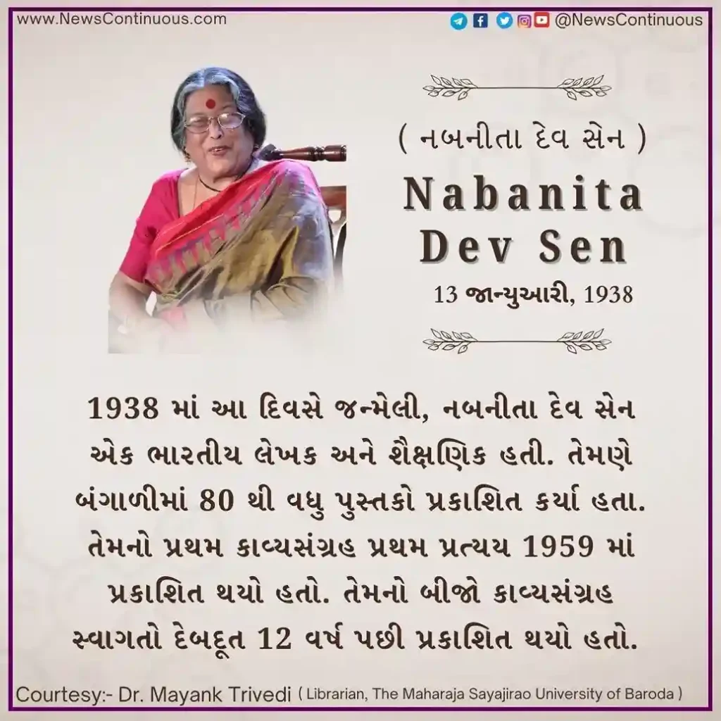 Nabanita Dev Sen Nabanita Dev Sen, born on 13 January 1938, was an Indian writer and academic.