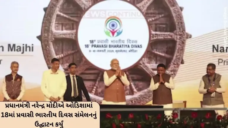 Narendra Modi Prime Minister Narendra Modi inaugurated the 18th Pravasi Bharatiya Divas Conference in Odisha.