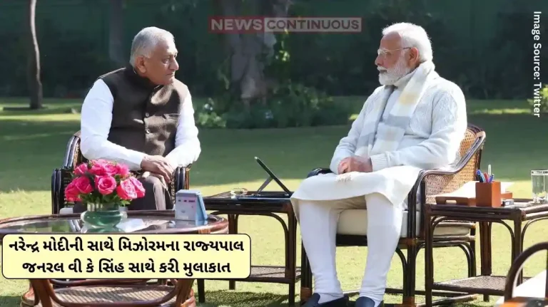 Narendra Modi Prime Minister Narendra Modi met with Mizoram Governor General V K Singh, know the important discussions during the meeting Narendra Modi Prime Minister Narendra Modi met with Mizoram Governor General V K Singh, know the important discussions during the meeting