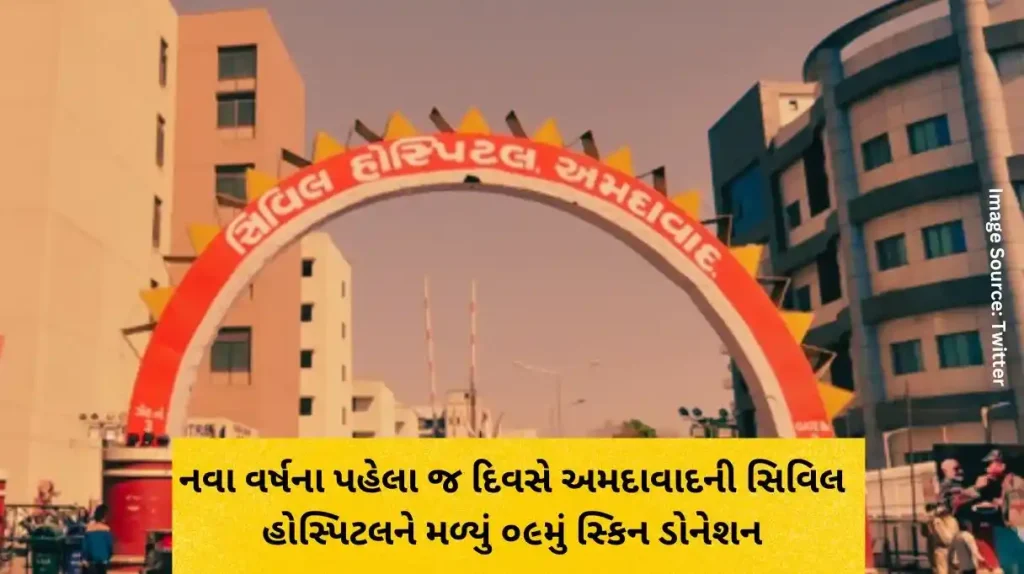 Organ Donation Ahmedabad's Civil Hospital received its 9th skin donation on the first day of the new year