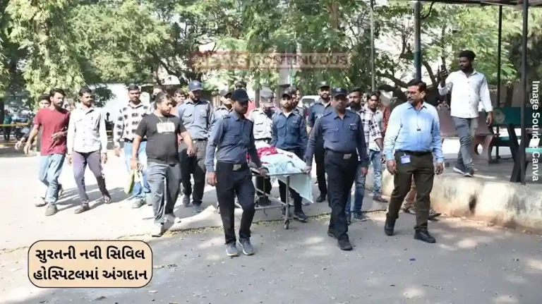 Organ donation Organ donation at the new civil hospital in Surat Organ donation Organ donation at the new civil hospital in Surat