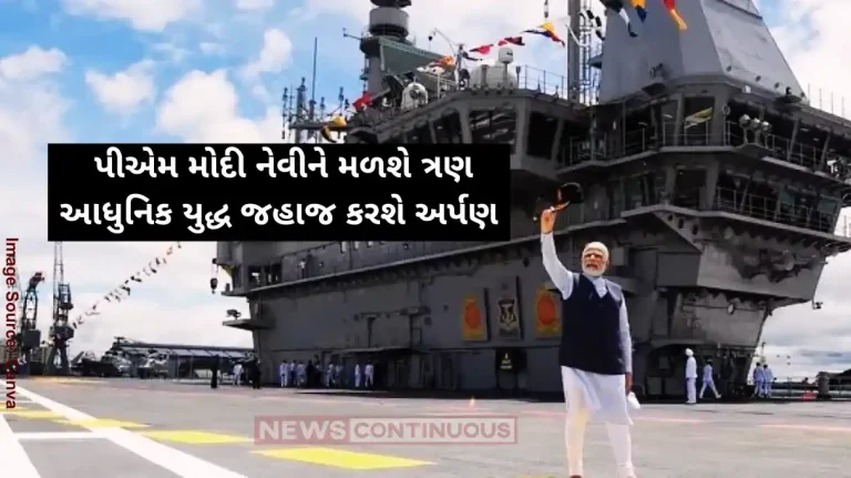 PM Modi Mumbai Visit PM Modi to commission three naval combatants in Mumbai, to inaugurate ISKCON temple in Navi Mumbai PM Modi Mumbai Visit PM Modi to commission three naval combatants in Mumbai, to inaugurate ISKCON temple in Navi Mumbai